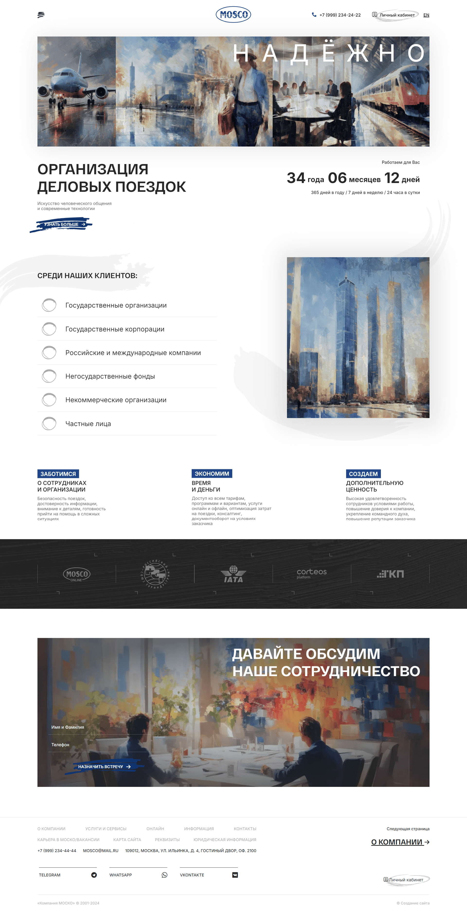 Work Example - Mosco