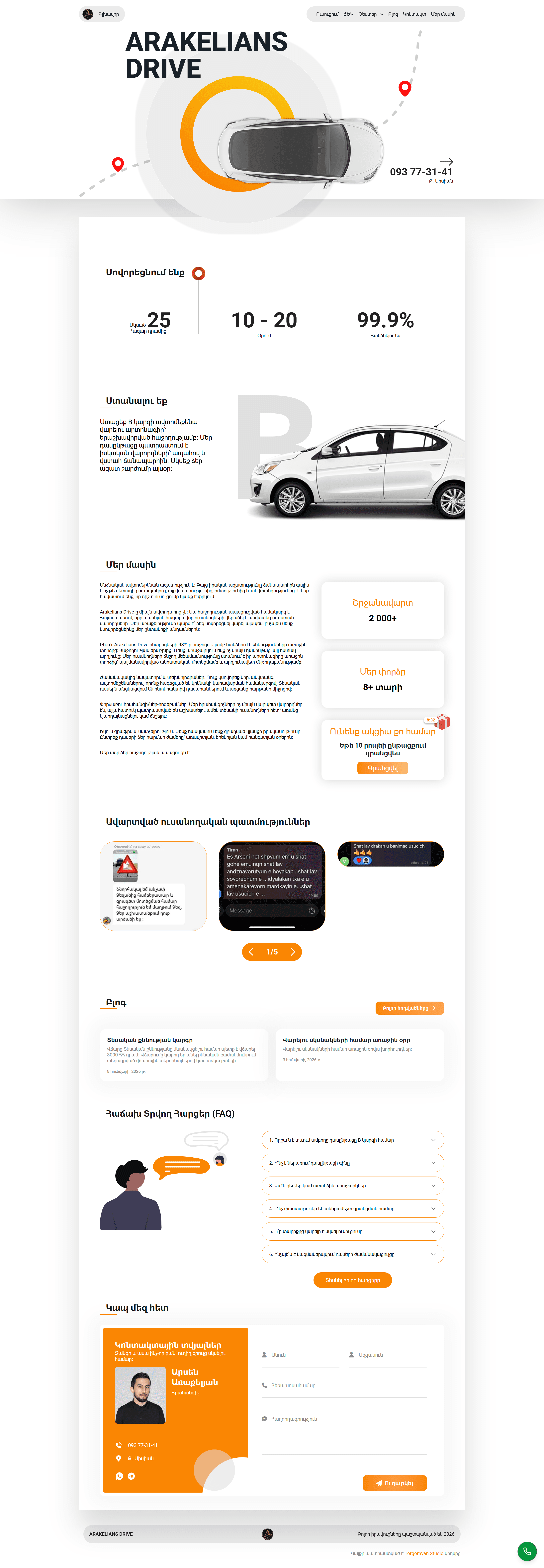 Work Example - Arakelians Drive