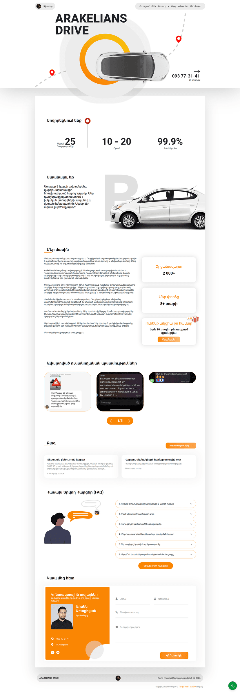 Work Example - Arakelians Drive