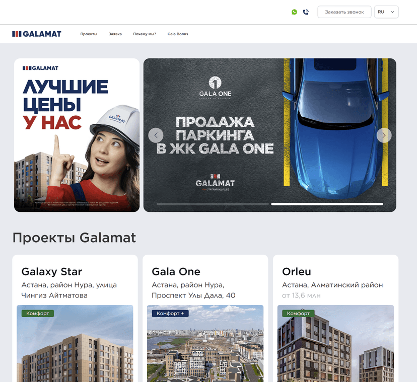 Work Example - Galamat